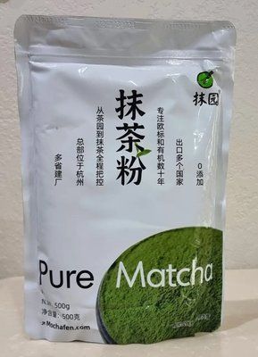 Японський зелений чай Матча (Маття) "Matcha Village" Premium Class A 500 грам 0925 фото