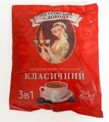 Кавовий напій "Петровская слобода" 3в1 Класичний 25 шт/уп 0030 фото