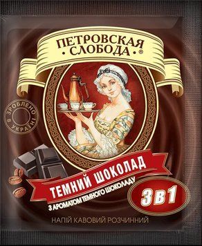 Кофе "Петровская слобода " 3в1 со вкусом Тёмный шоколад 25 шт/уп 0042 фото
