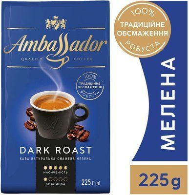 Кава мелена Ambassador Dark Roast 225г 0568 фото